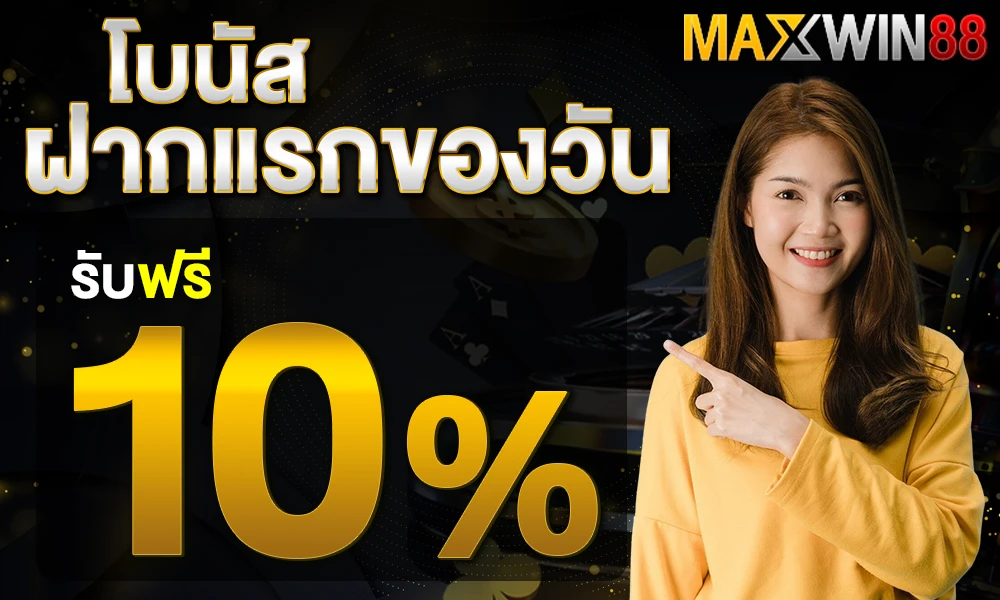promotion-First_ deposit
