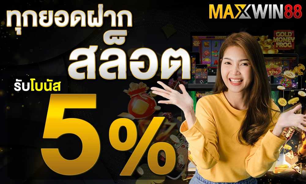 promotion-slot