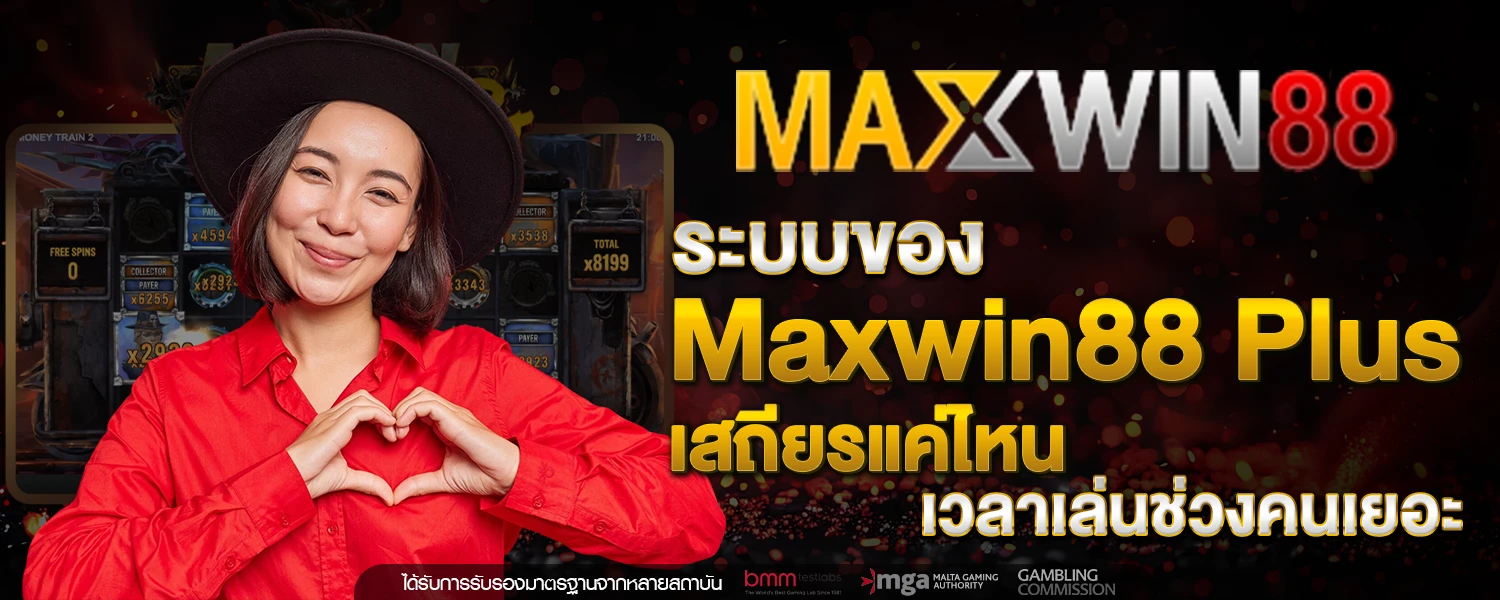 Maxwin88 plus